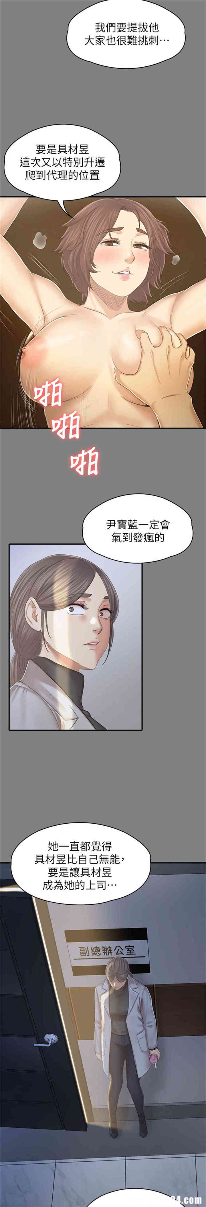 韩国漫画传播小姐姐(KTV情人)韩漫_传播小姐姐(KTV情人)-第88话在线免费阅读-韩国漫画-第19张图片