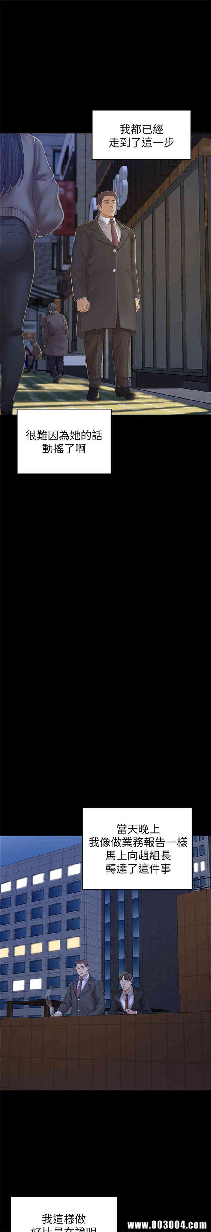 韩国漫画传播小姐姐(KTV情人)韩漫_传播小姐姐(KTV情人)-第88话在线免费阅读-韩国漫画-第27张图片