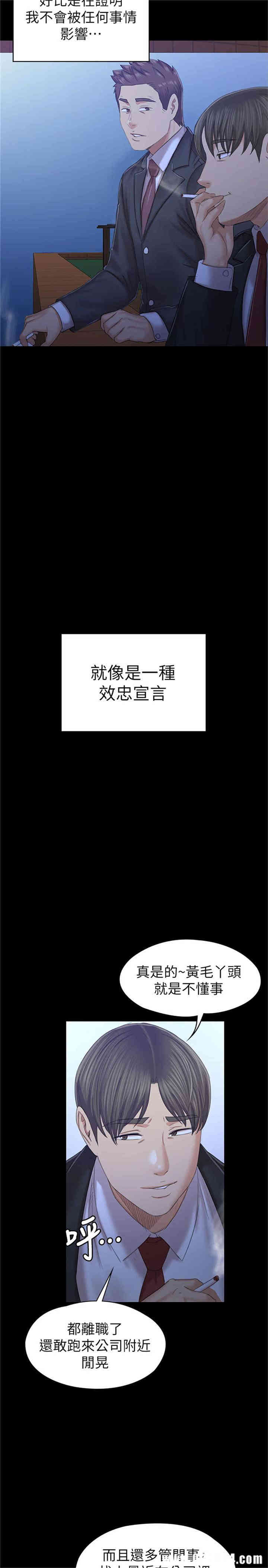 韩国漫画传播小姐姐(KTV情人)韩漫_传播小姐姐(KTV情人)-第88话在线免费阅读-韩国漫画-第28张图片