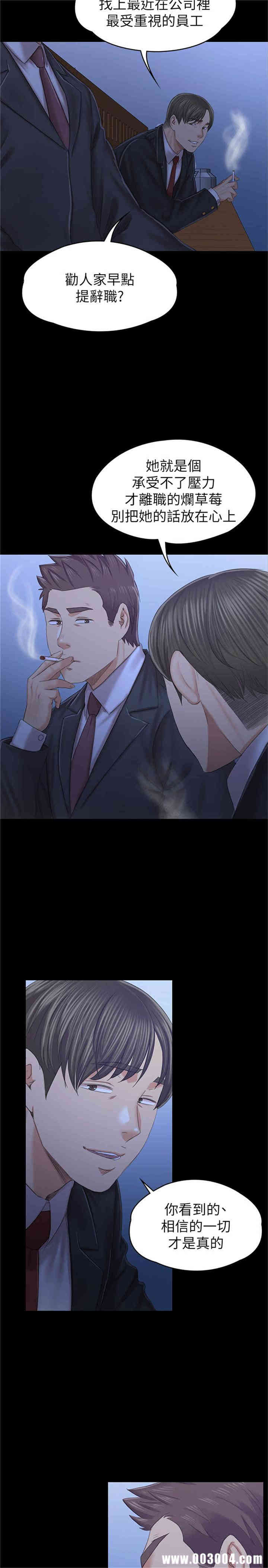 韩国漫画传播小姐姐(KTV情人)韩漫_传播小姐姐(KTV情人)-第88话在线免费阅读-韩国漫画-第29张图片