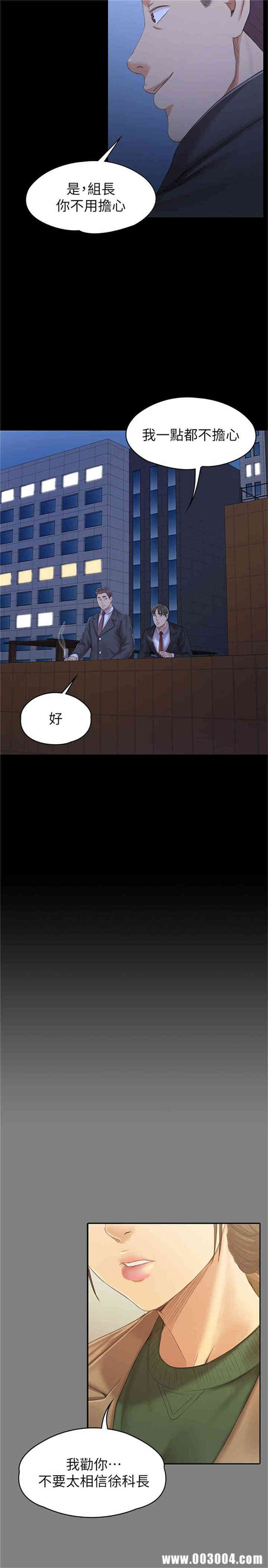 韩国漫画传播小姐姐(KTV情人)韩漫_传播小姐姐(KTV情人)-第88话在线免费阅读-韩国漫画-第30张图片