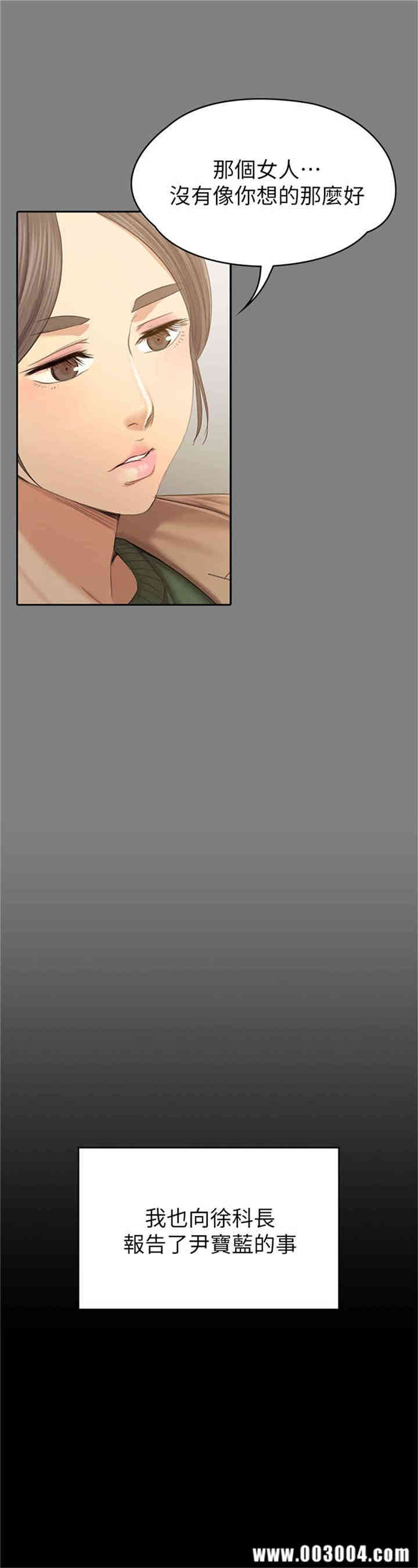 韩国漫画传播小姐姐(KTV情人)韩漫_传播小姐姐(KTV情人)-第88话在线免费阅读-韩国漫画-第31张图片