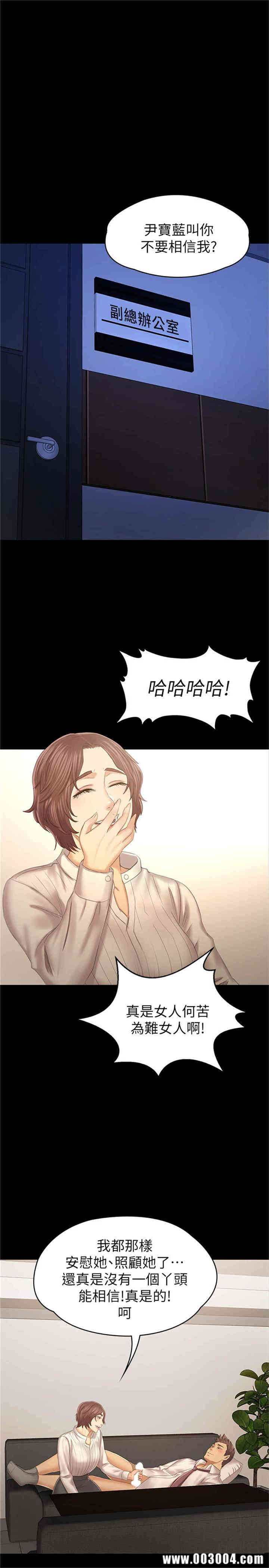 韩国漫画传播小姐姐(KTV情人)韩漫_传播小姐姐(KTV情人)-第88话在线免费阅读-韩国漫画-第32张图片