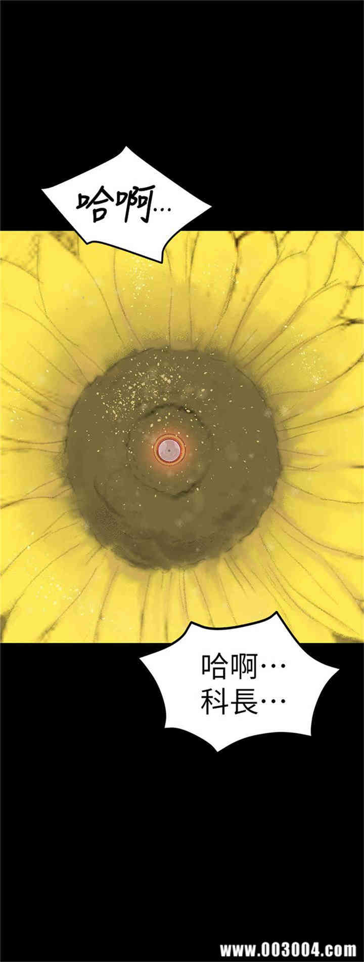 韩国漫画传播小姐姐(KTV情人)韩漫_传播小姐姐(KTV情人)-第88话在线免费阅读-韩国漫画-第35张图片