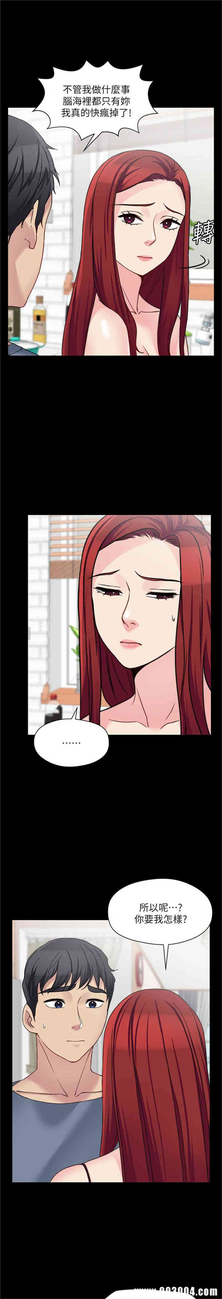 韩国漫画大嫂，哥哥的女人韩漫_大嫂，哥哥的女人-第28话在线免费阅读-韩国漫画-第1张图片