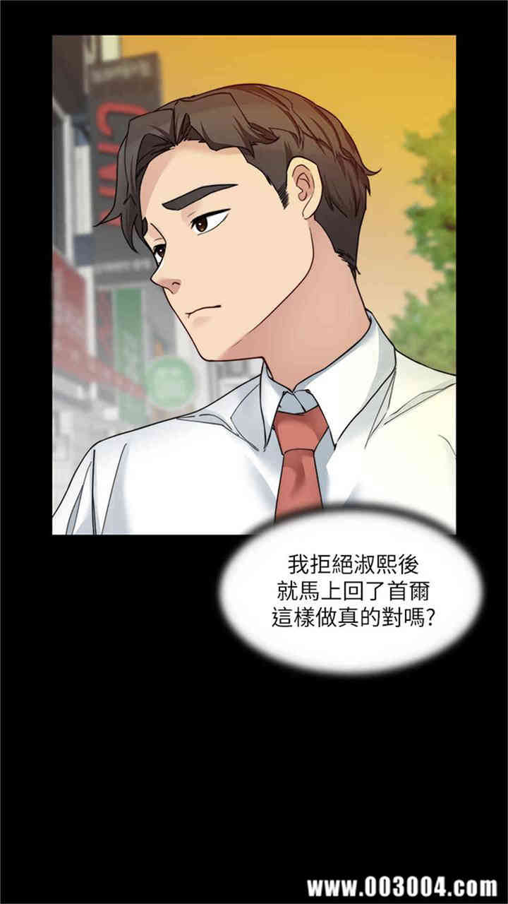 韩国漫画大嫂，哥哥的女人韩漫_大嫂，哥哥的女人-第28话在线免费阅读-韩国漫画-第21张图片