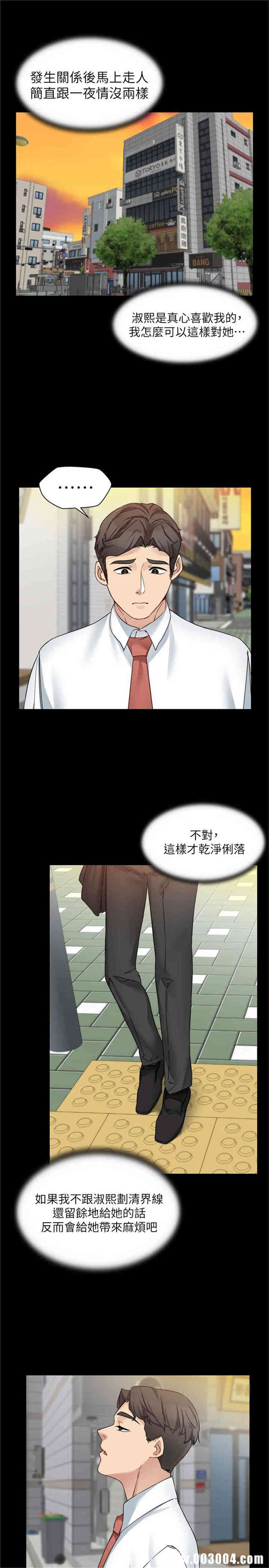 韩国漫画大嫂，哥哥的女人韩漫_大嫂，哥哥的女人-第28话在线免费阅读-韩国漫画-第22张图片