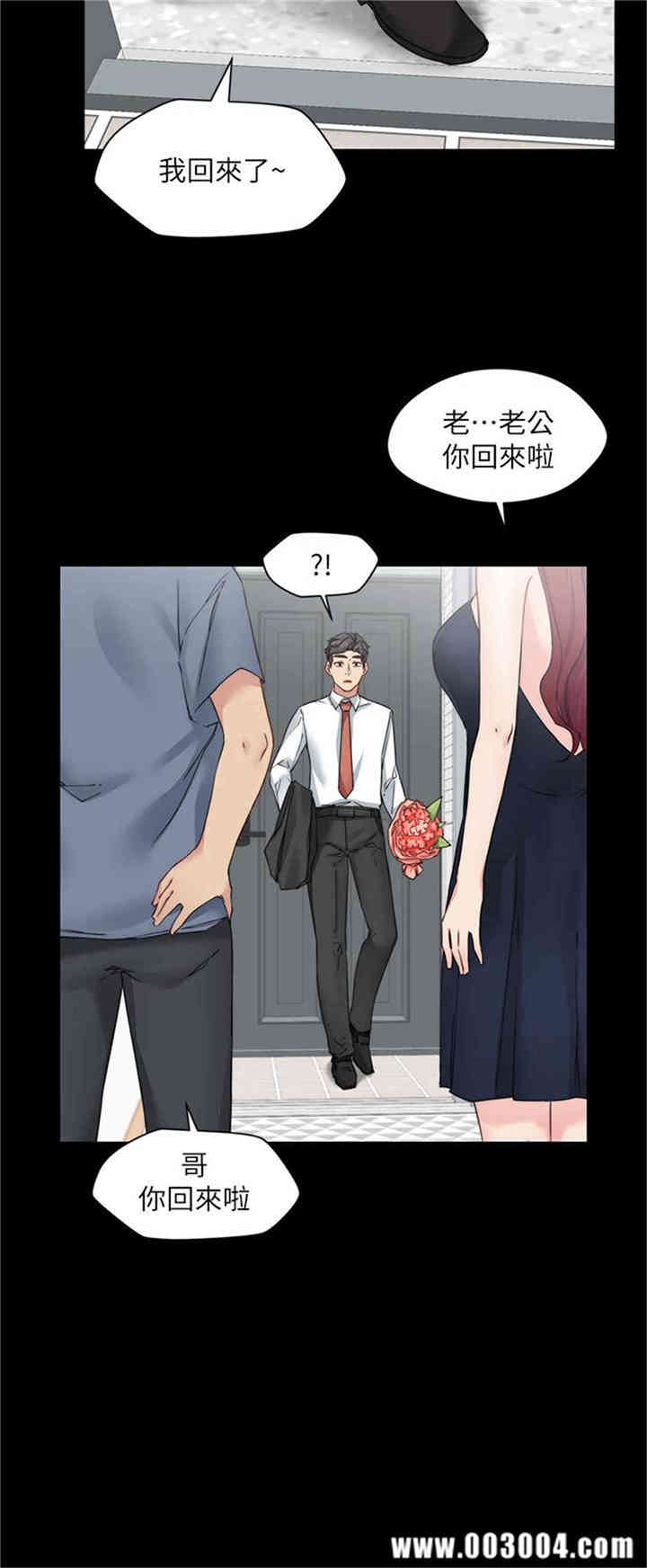 韩国漫画大嫂，哥哥的女人韩漫_大嫂，哥哥的女人-第28话在线免费阅读-韩国漫画-第25张图片