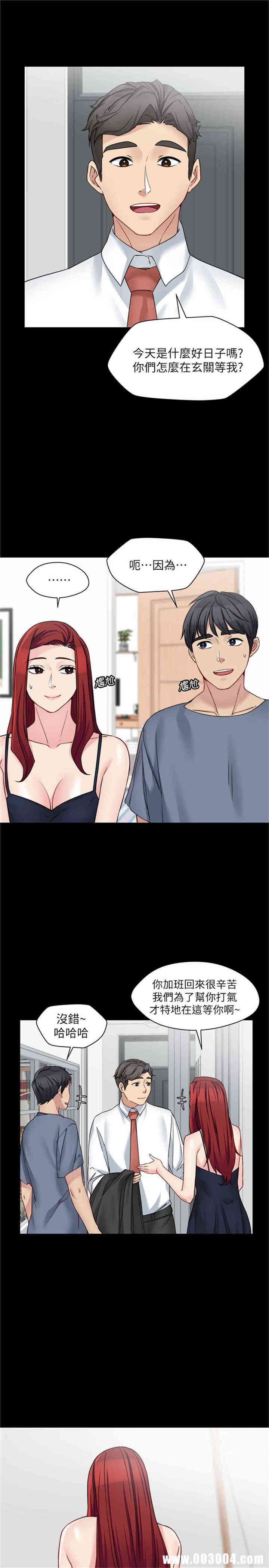 韩国漫画大嫂，哥哥的女人韩漫_大嫂，哥哥的女人-第28话在线免费阅读-韩国漫画-第26张图片