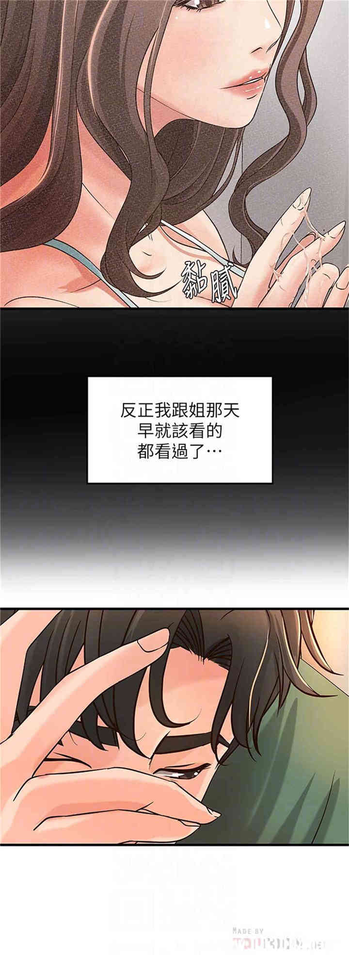 韩国漫画御姐的实战教学韩漫_御姐的实战教学-第16话在线免费阅读-韩国漫画-第12张图片