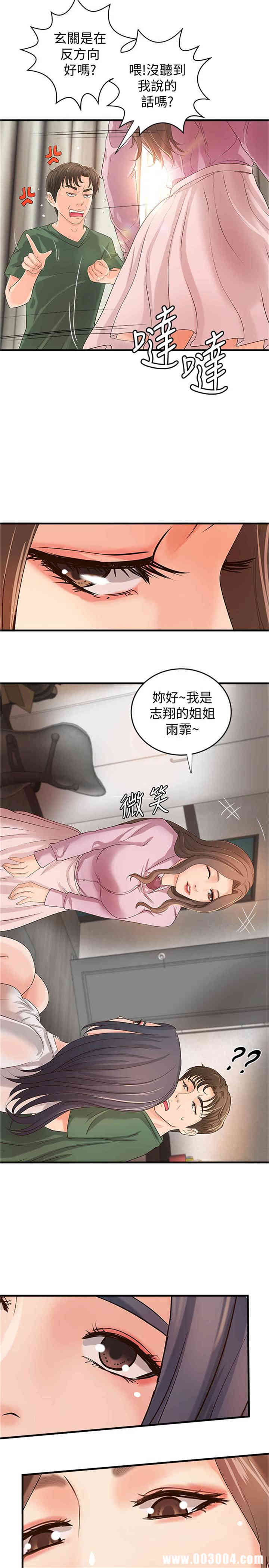 韩国漫画御姐的实战教学韩漫_御姐的实战教学-第16话在线免费阅读-韩国漫画-第17张图片