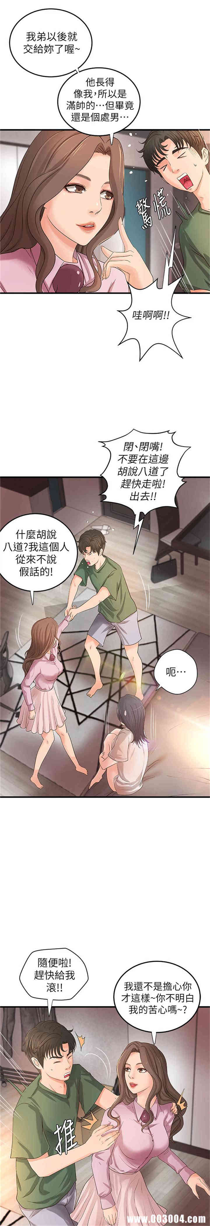 韩国漫画御姐的实战教学韩漫_御姐的实战教学-第16话在线免费阅读-韩国漫画-第19张图片