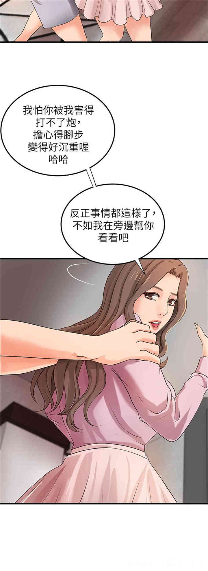 韩国漫画御姐的实战教学韩漫_御姐的实战教学-第16话在线免费阅读-韩国漫画-第20张图片