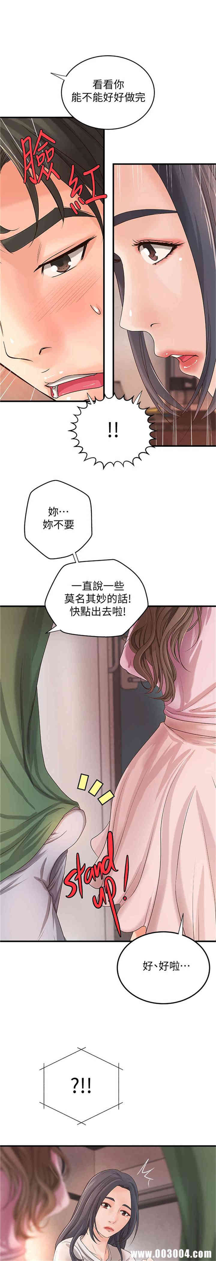 韩国漫画御姐的实战教学韩漫_御姐的实战教学-第16话在线免费阅读-韩国漫画-第21张图片