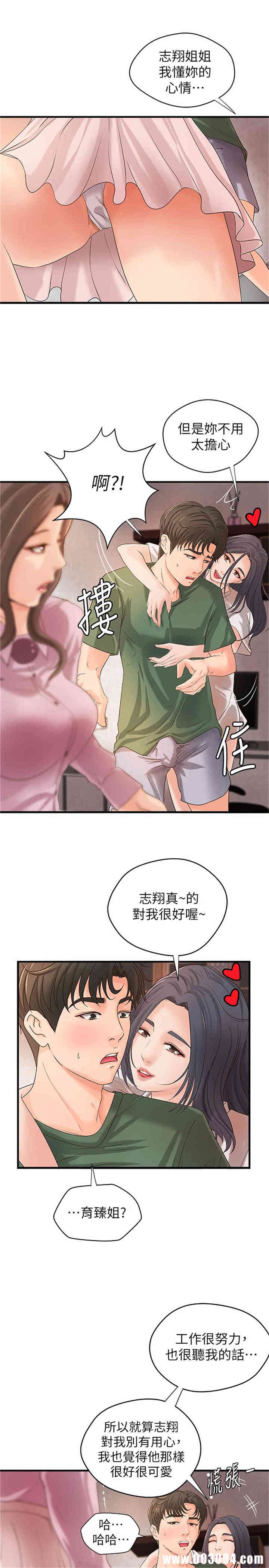 韩国漫画御姐的实战教学韩漫_御姐的实战教学-第16话在线免费阅读-韩国漫画-第23张图片