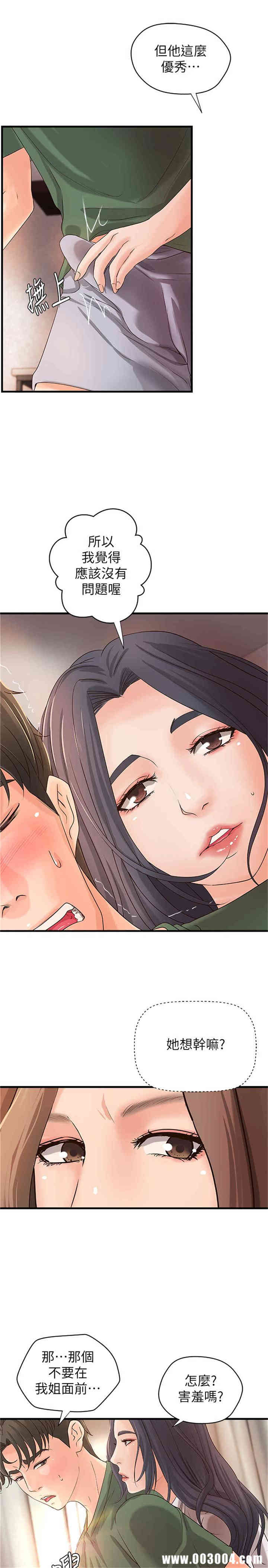 韩国漫画御姐的实战教学韩漫_御姐的实战教学-第16话在线免费阅读-韩国漫画-第25张图片