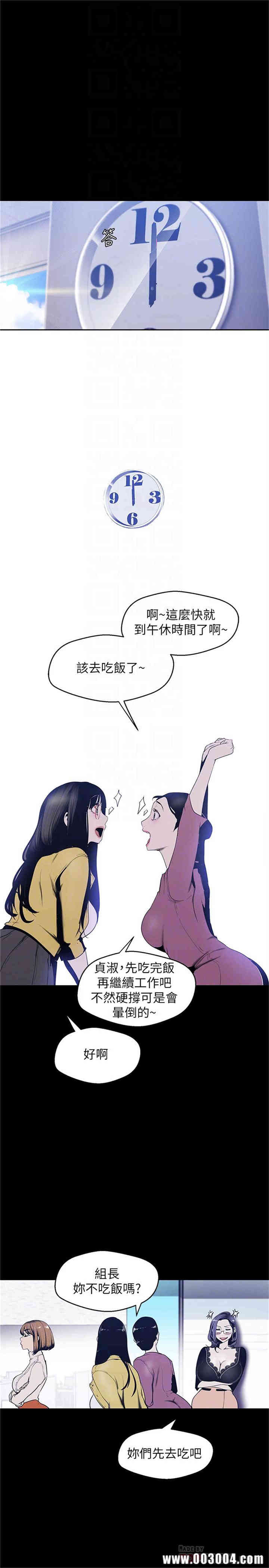 韩国漫画美丽新世界韩漫_美丽新世界-第72话在线免费阅读-韩国漫画-第6张图片
