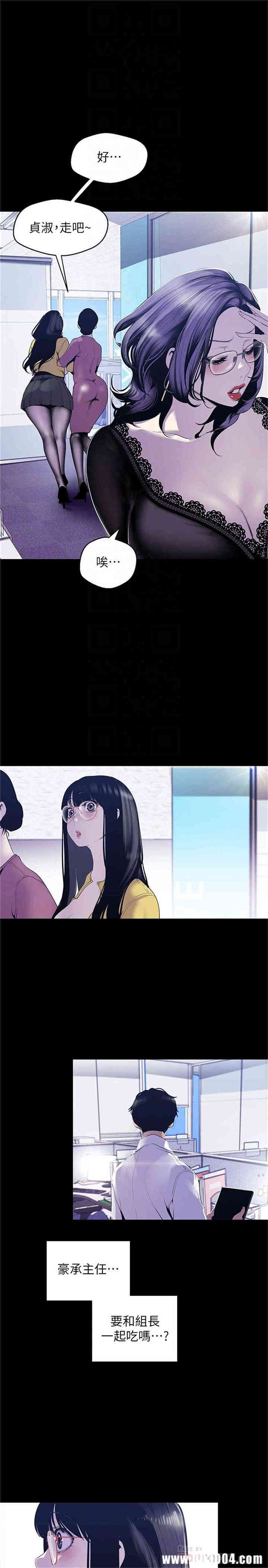 韩国漫画美丽新世界韩漫_美丽新世界-第72话在线免费阅读-韩国漫画-第8张图片