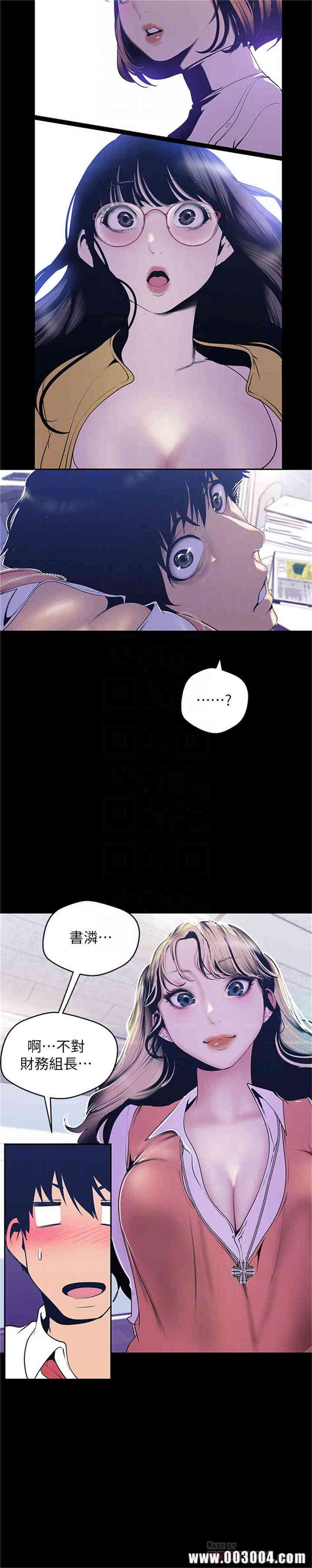 韩国漫画美丽新世界韩漫_美丽新世界-第72话在线免费阅读-韩国漫画-第10张图片
