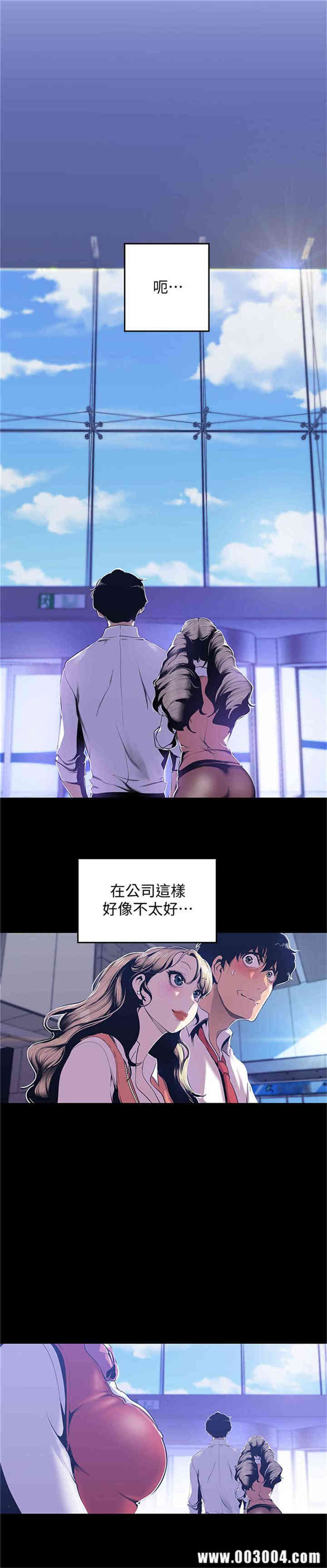 韩国漫画美丽新世界韩漫_美丽新世界-第72话在线免费阅读-韩国漫画-第13张图片