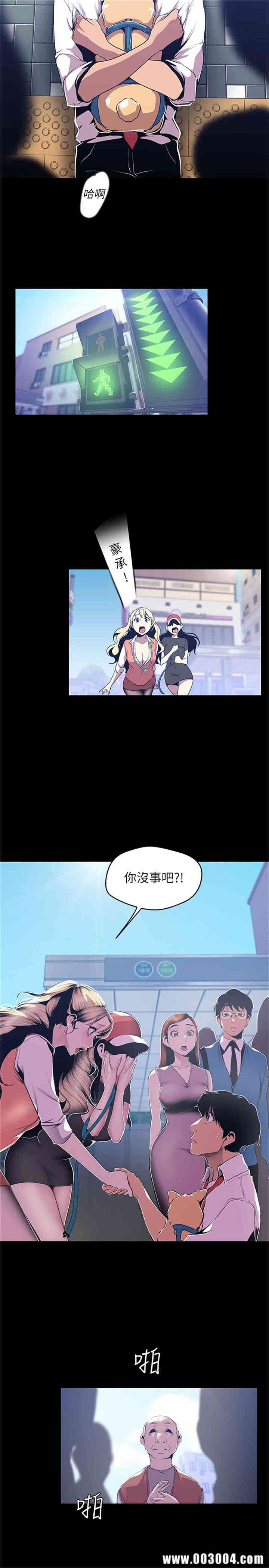 韩国漫画美丽新世界韩漫_美丽新世界-第72话在线免费阅读-韩国漫画-第21张图片