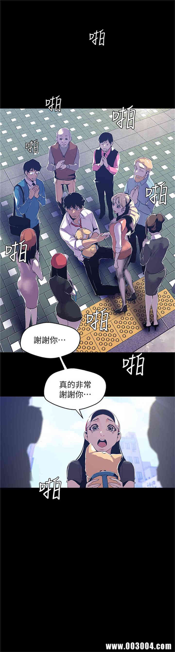 韩国漫画美丽新世界韩漫_美丽新世界-第72话在线免费阅读-韩国漫画-第22张图片