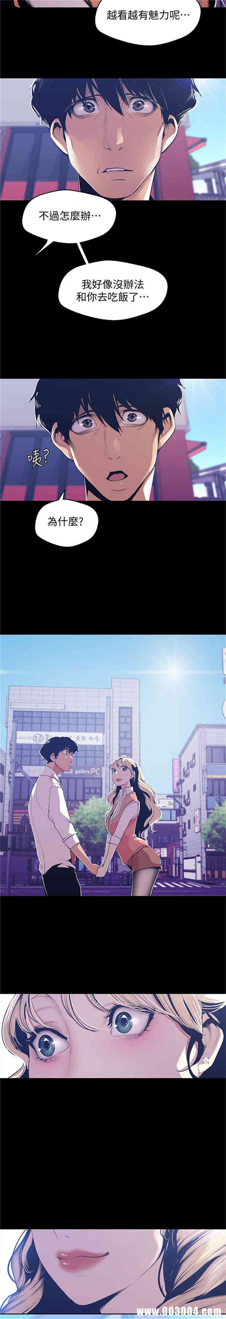 韩国漫画美丽新世界韩漫_美丽新世界-第72话在线免费阅读-韩国漫画-第24张图片