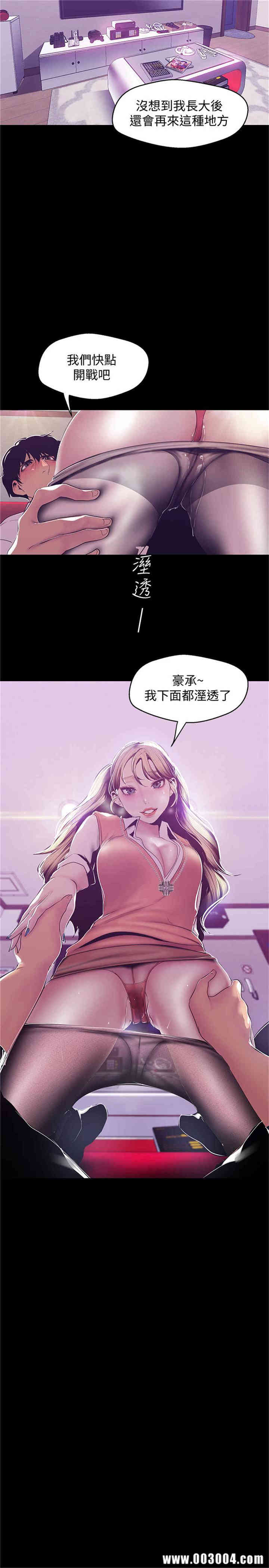 韩国漫画美丽新世界韩漫_美丽新世界-第72话在线免费阅读-韩国漫画-第28张图片