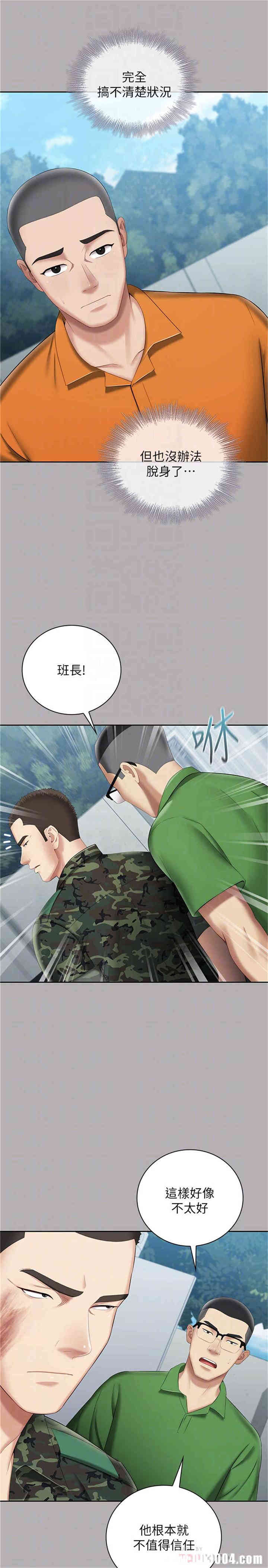 韩国漫画韩漫_妹妹的义务-第19话在线免费阅读-韩国漫画-第4张图片