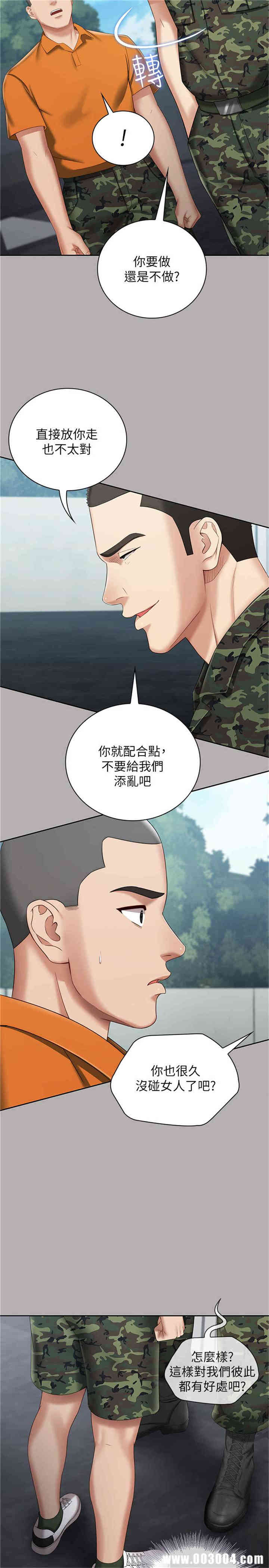 韩国漫画韩漫_妹妹的义务-第19话在线免费阅读-韩国漫画-第9张图片