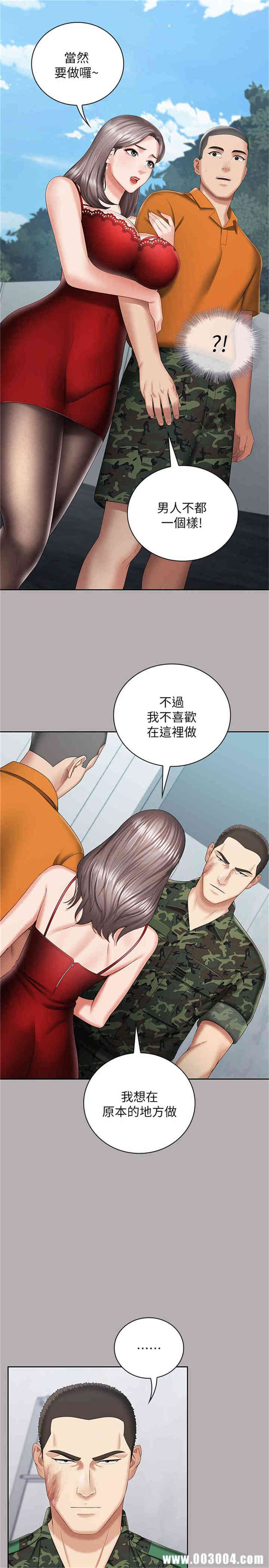 韩国漫画韩漫_妹妹的义务-第19话在线免费阅读-韩国漫画-第11张图片