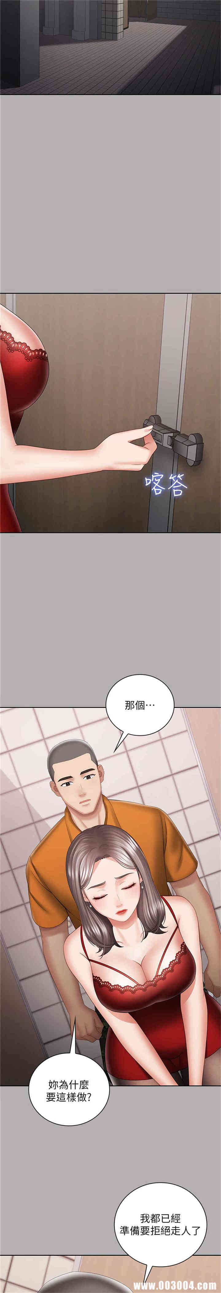 韩国漫画韩漫_妹妹的义务-第19话在线免费阅读-韩国漫画-第23张图片