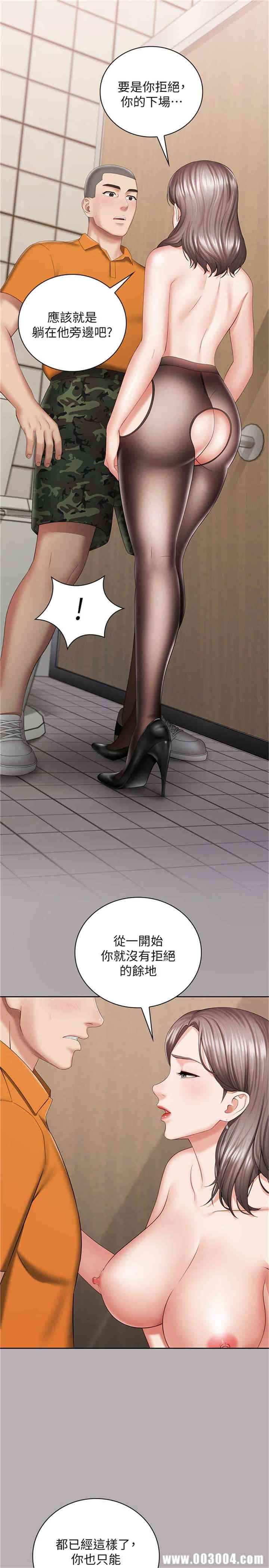 韩国漫画韩漫_妹妹的义务-第19话在线免费阅读-韩国漫画-第26张图片