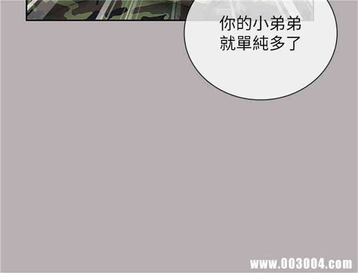 韩国漫画韩漫_妹妹的义务-第19话在线免费阅读-韩国漫画-第29张图片