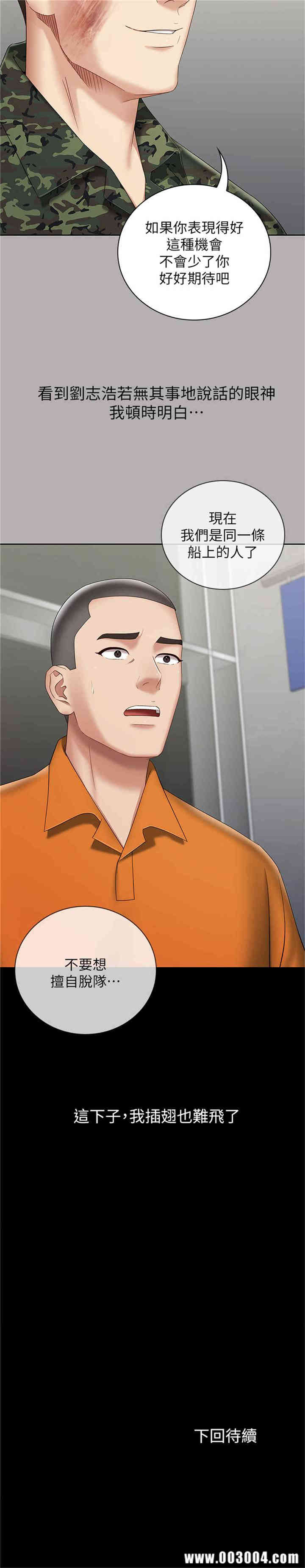 韩国漫画韩漫_妹妹的义务-第19话在线免费阅读-韩国漫画-第36张图片