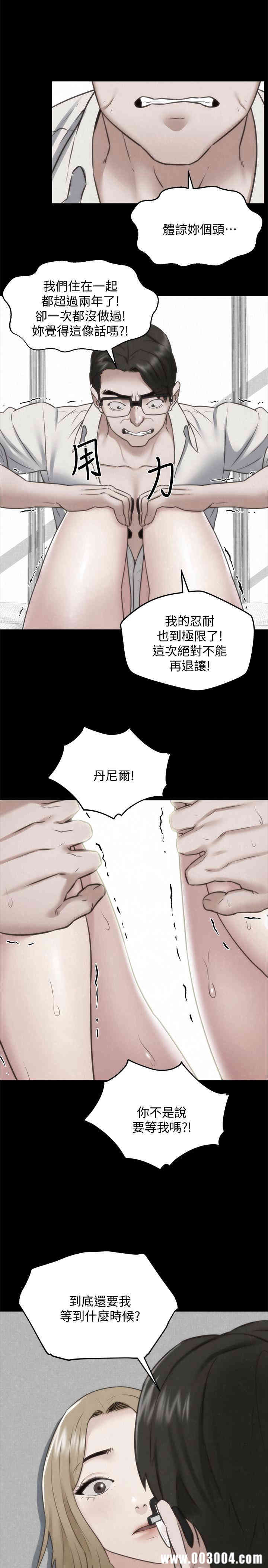 韩国漫画韩漫_朋友的姐姐-第39话在线免费阅读-韩国漫画-第8张图片