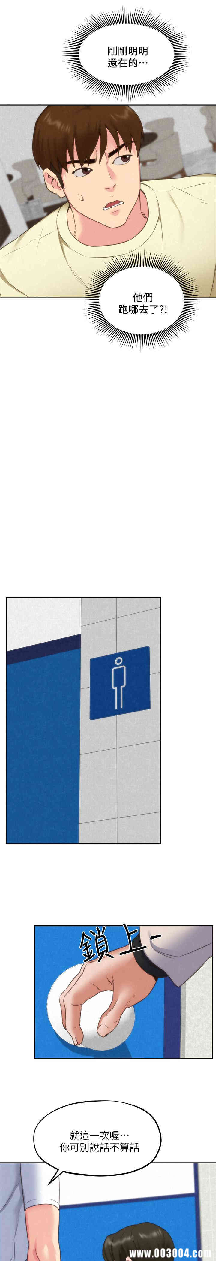 韩国漫画韩漫_朋友的姐姐-第39话在线免费阅读-韩国漫画-第22张图片