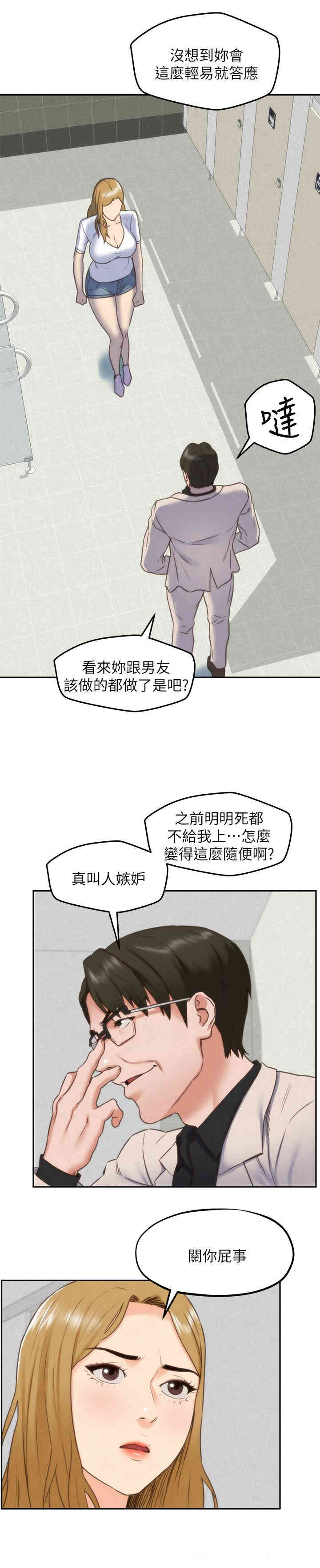 韩国漫画韩漫_朋友的姐姐-第39话在线免费阅读-韩国漫画-第24张图片