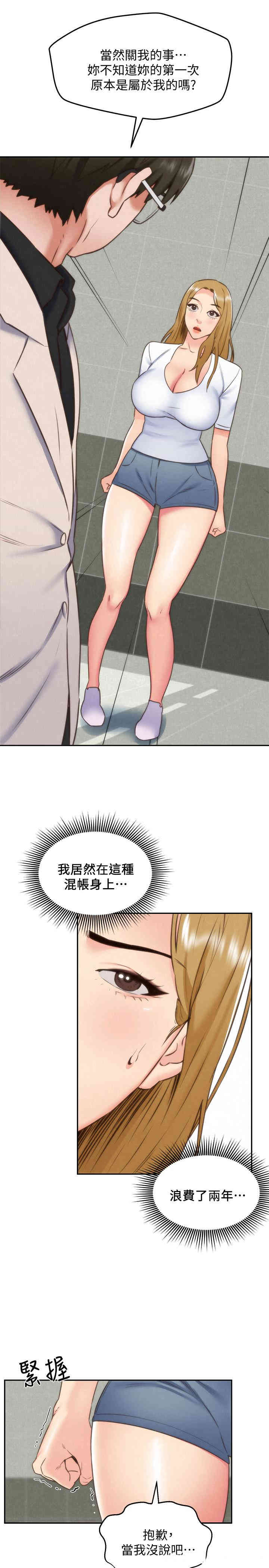 韩国漫画韩漫_朋友的姐姐-第39话在线免费阅读-韩国漫画-第25张图片