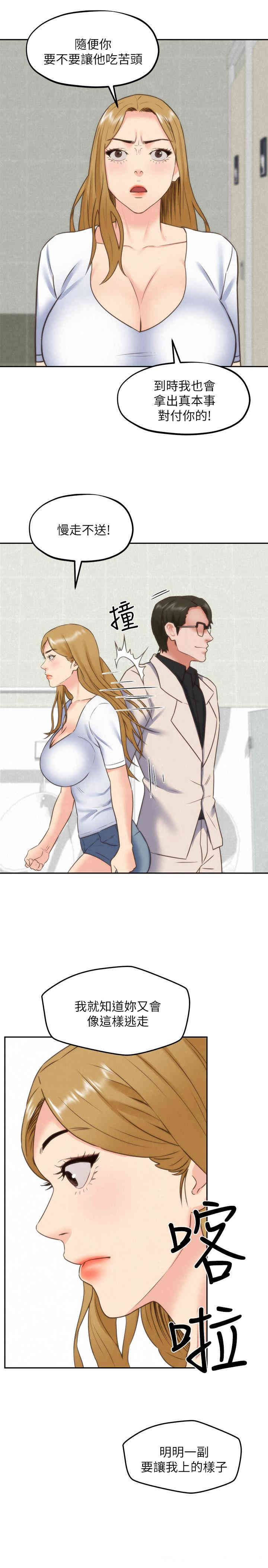 韩国漫画韩漫_朋友的姐姐-第39话在线免费阅读-韩国漫画-第27张图片