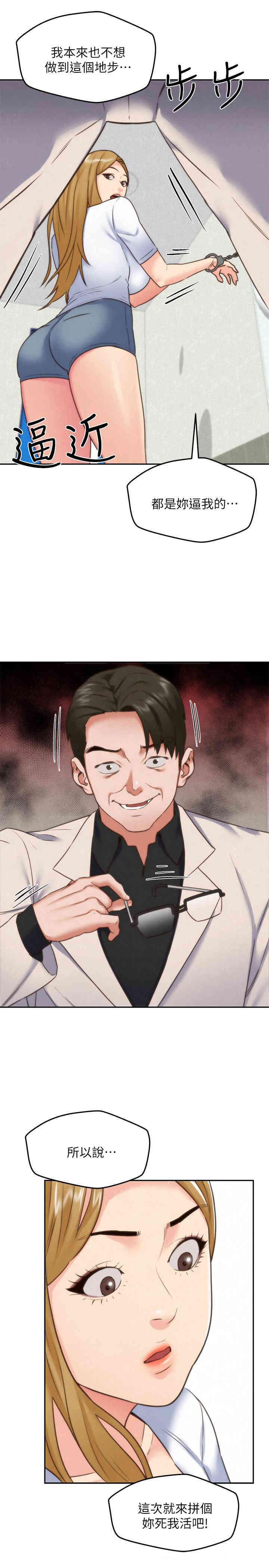 韩国漫画韩漫_朋友的姐姐-第39话在线免费阅读-韩国漫画-第30张图片