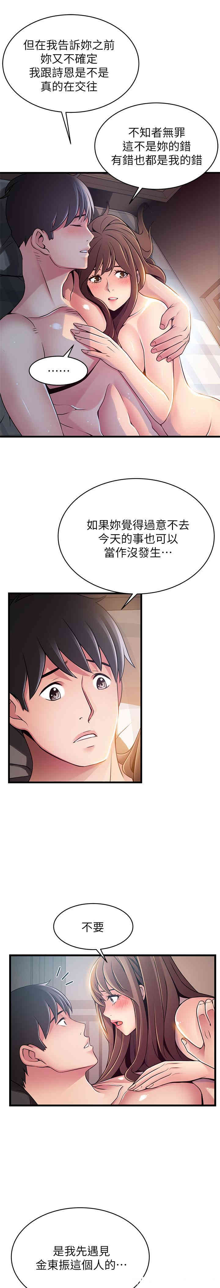 韩国漫画弱点韩漫_弱点-第76话在线免费阅读-韩国漫画-第36张图片