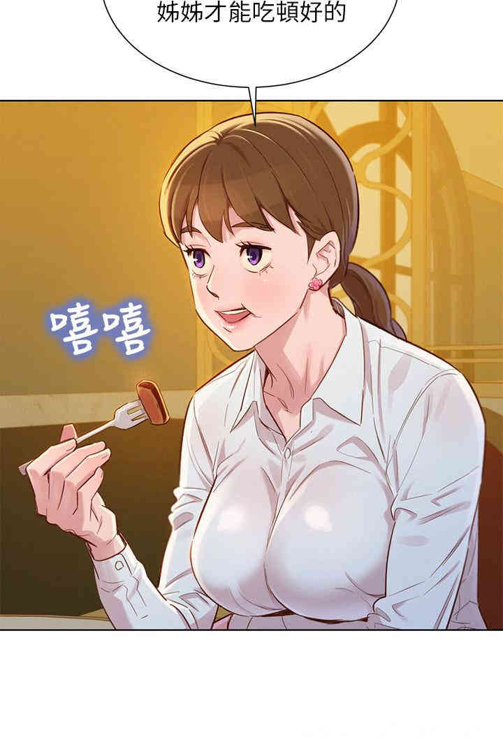 韩国漫画漂亮干姐姐韩漫_漂亮干姐姐-第88话在线免费阅读-韩国漫画-第10张图片