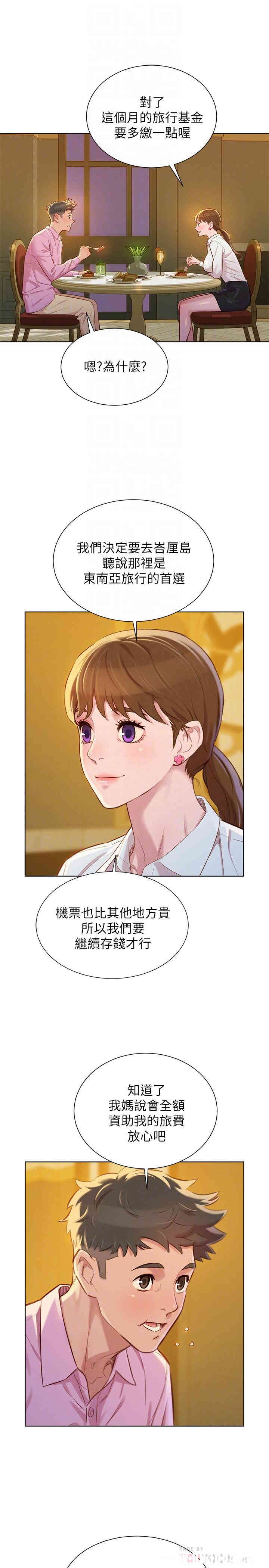 韩国漫画漂亮干姐姐韩漫_漂亮干姐姐-第88话在线免费阅读-韩国漫画-第11张图片