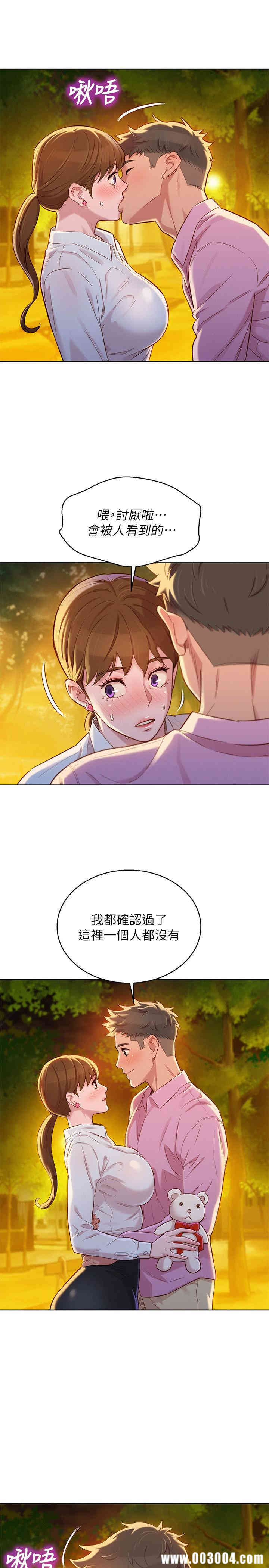 韩国漫画漂亮干姐姐韩漫_漂亮干姐姐-第88话在线免费阅读-韩国漫画-第18张图片