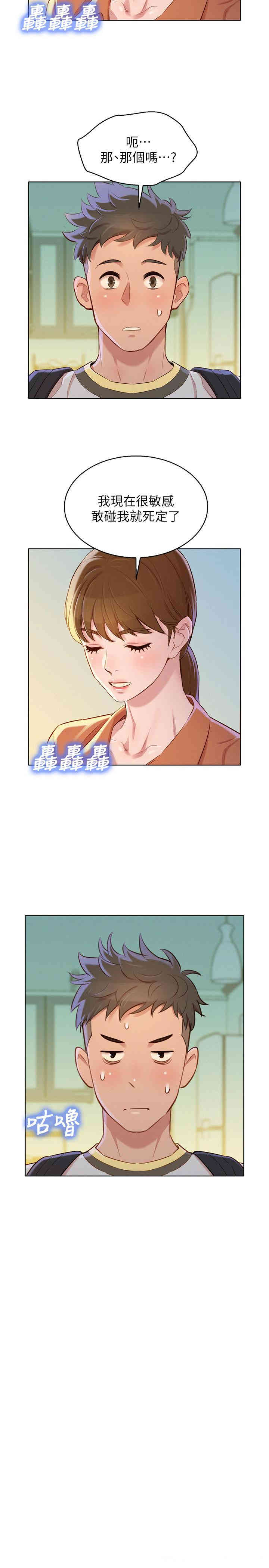 韩国漫画漂亮干姐姐韩漫_漂亮干姐姐-第88话在线免费阅读-韩国漫画-第24张图片