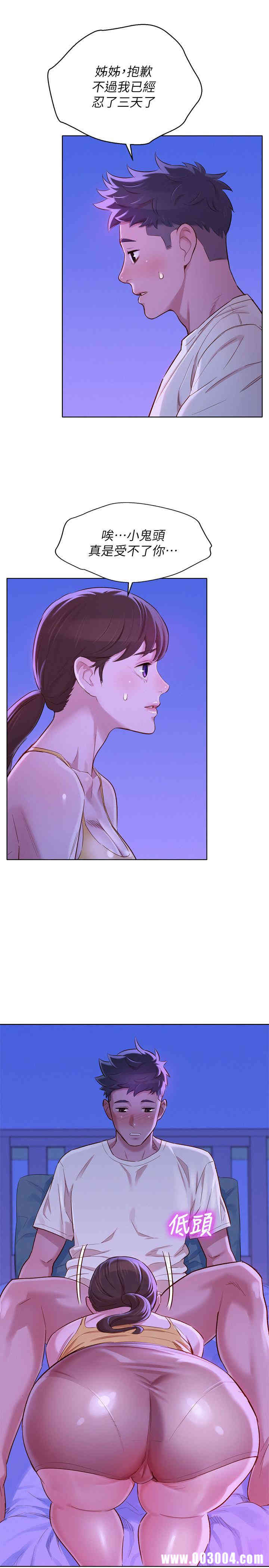 韩国漫画漂亮干姐姐韩漫_漂亮干姐姐-第88话在线免费阅读-韩国漫画-第26张图片