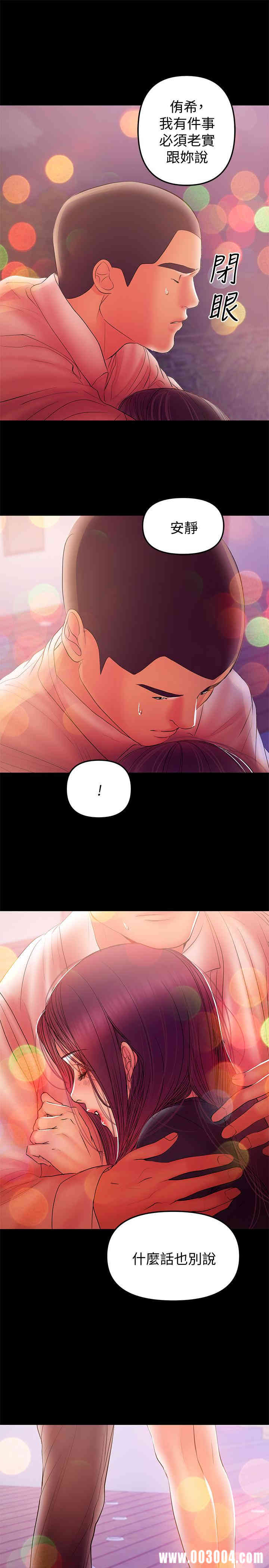 韩国漫画韩漫_兼职奶妈-第34话在线免费阅读-韩国漫画-第23张图片