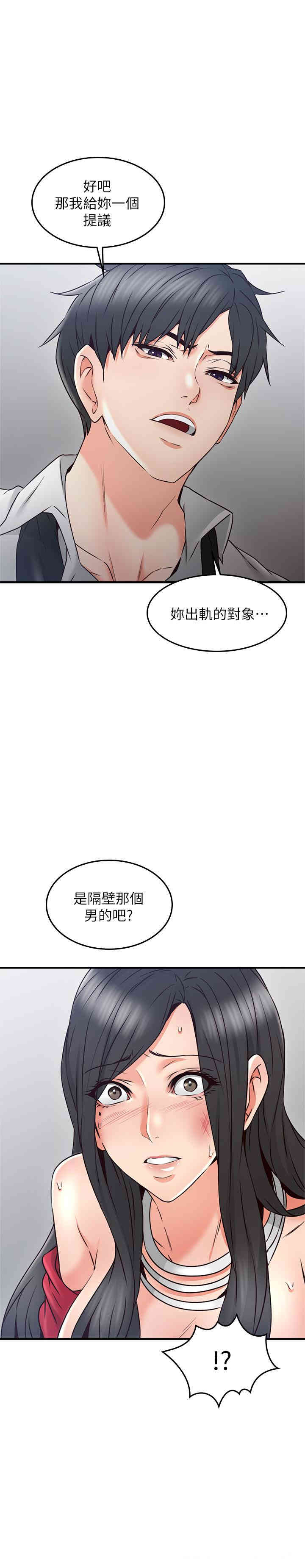 韩国漫画邻居人妻韩漫_邻居人妻-第30话在线免费阅读-韩国漫画-第3张图片