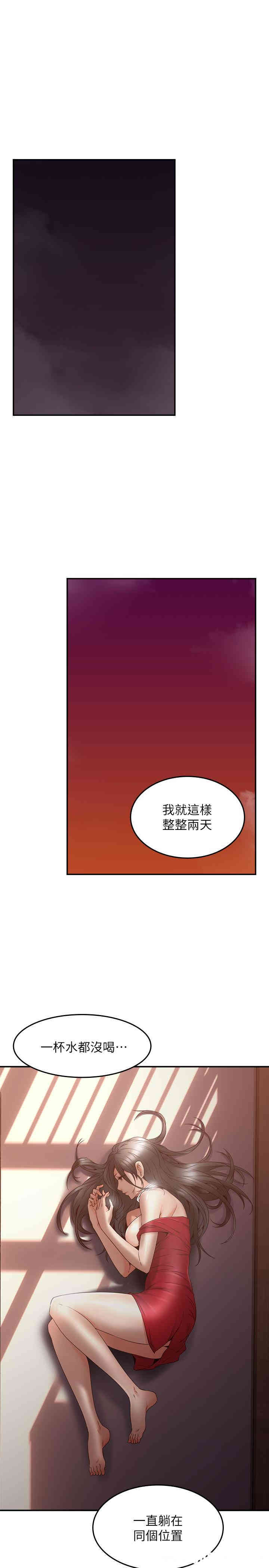 韩国漫画邻居人妻韩漫_邻居人妻-第30话在线免费阅读-韩国漫画-第13张图片